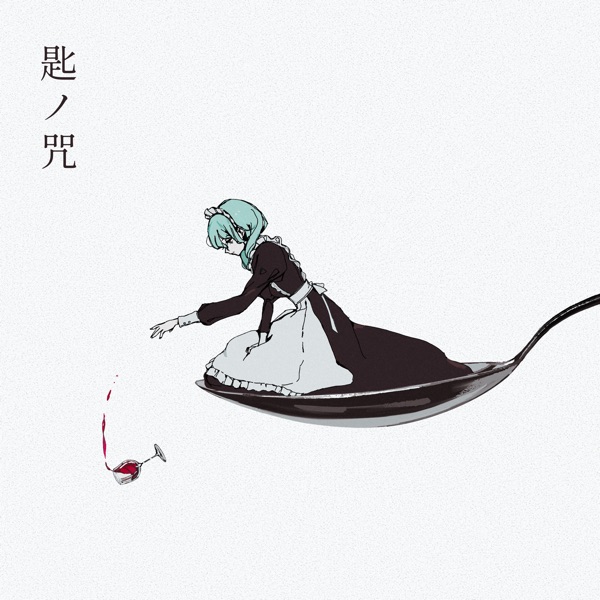A Spoonful of Spell